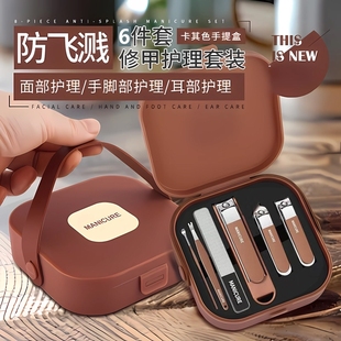 【1盒6件套】防飞溅指甲刀套装指甲剪精钢高档
