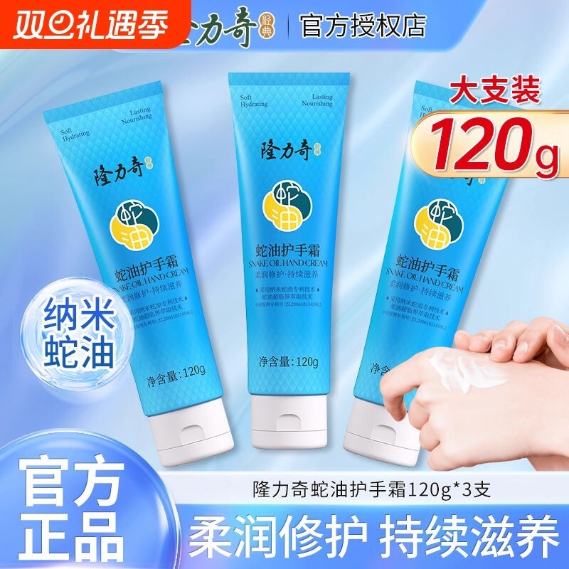 蛇油护手霜滋养修护保湿补水滋润不油腻秋冬随身手部护理