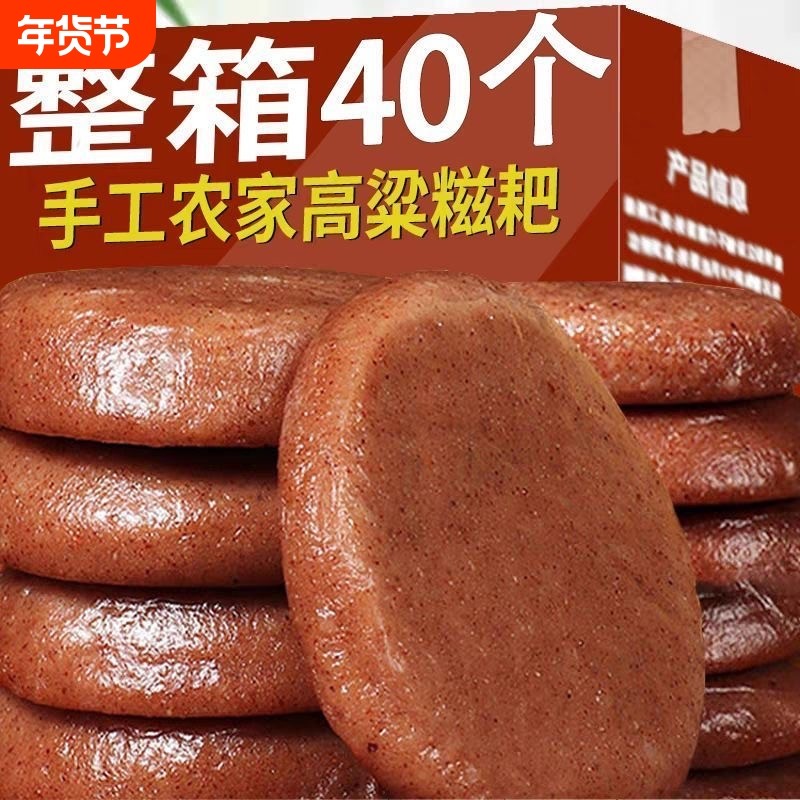 正宗贵州特产高粱糯米糍粑纯手工五谷杂粮营养早餐年糕50g/个玉米,粮油调味/速食/干货/烘焙,年糕/糍粑,淘宝优惠券,粉丝福利购,淘宝优惠卷