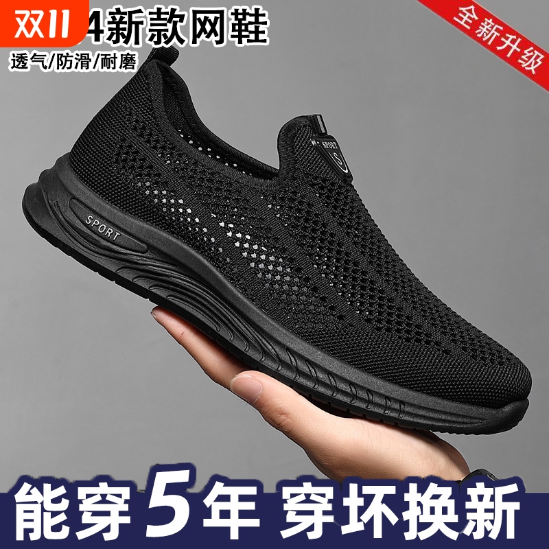网面透气鞋男士夏季薄款镂空一脚蹬休闲网眼轻便跑步运动鞋子