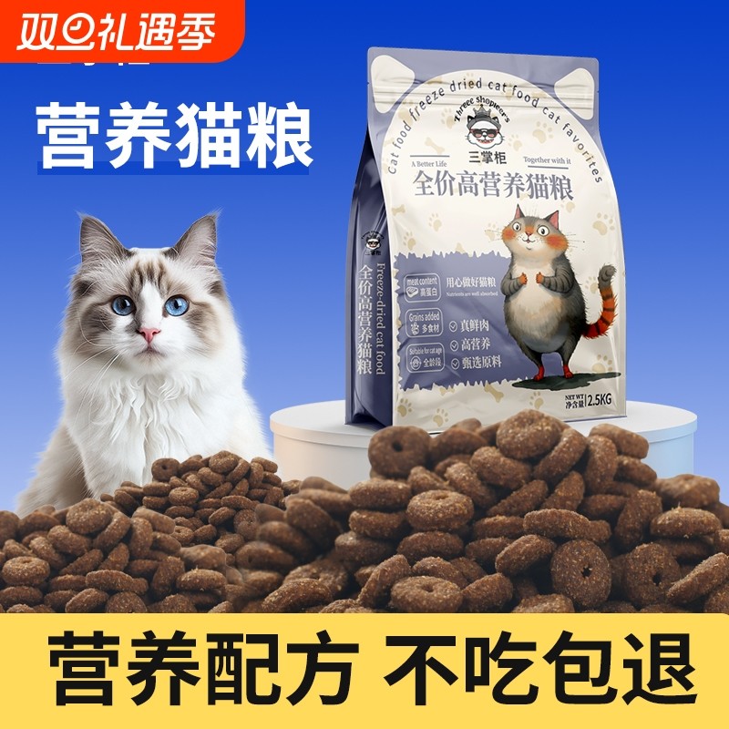 冻干包裹甜甜圈猫粮长肉胖脸挑食猫咪酥脆不腻主粮成幼猫吃