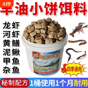 羊油饼饵料虾笼鱼笼网笼饵料黄鳝笼河虾鳝鱼饵泥鳅抓龙虾黄鳝饵料