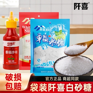 细小颗粒棉小包烘焙咖啡精制 阡喜白砂糖厨房家用细绵白糖100g袋装
