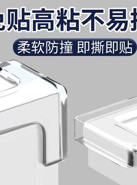 透明儿童防撞护角防磕碰