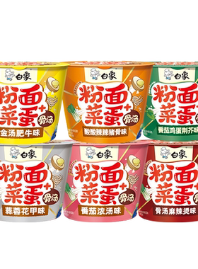 白象粉面菜蛋大桶装6/12桶