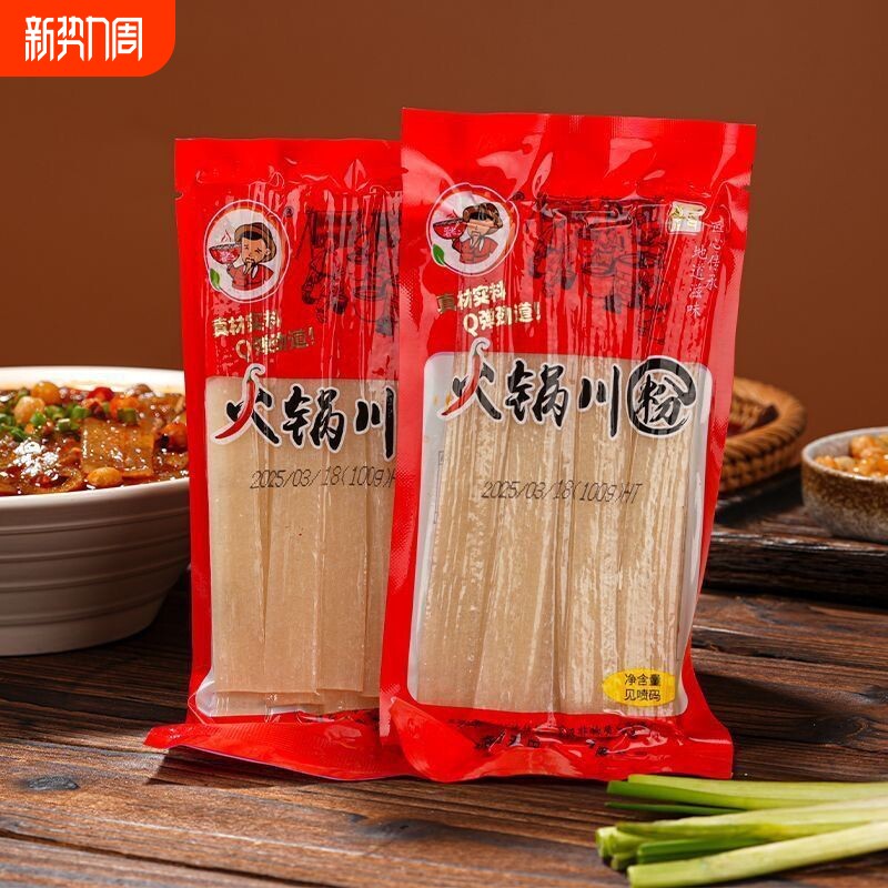 火锅川粉火锅宽粉火锅食材家用免泡真空湿粉条袋装酸辣粉粗川