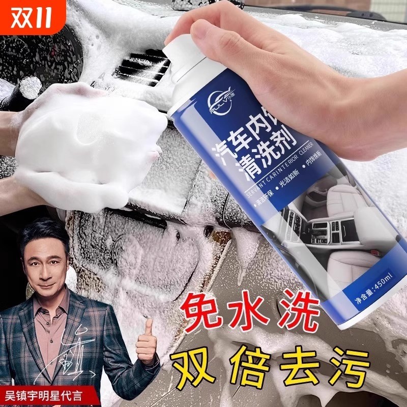 仆旅内饰清洗剂汽车专用座椅真皮革顶棚免水洗去污神器泡沫清洁剂