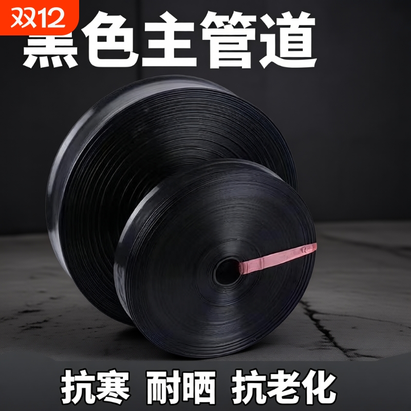 农用灌溉浇地水带软管滴管带加厚一次性无孔浇地灌溉农田滴灌水管