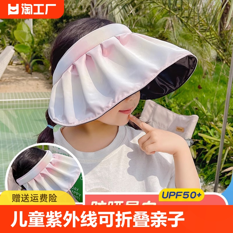 蕉下好物防晒帽儿童太阳帽遮阳帽防紫外线可折叠亲子透气空顶帽子