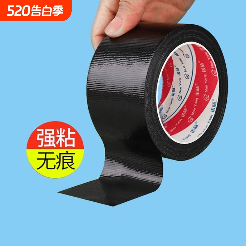 强力高粘度黑色单面布基胶带自粘皮革沙发修补贴汽车座椅皮床修复补丁