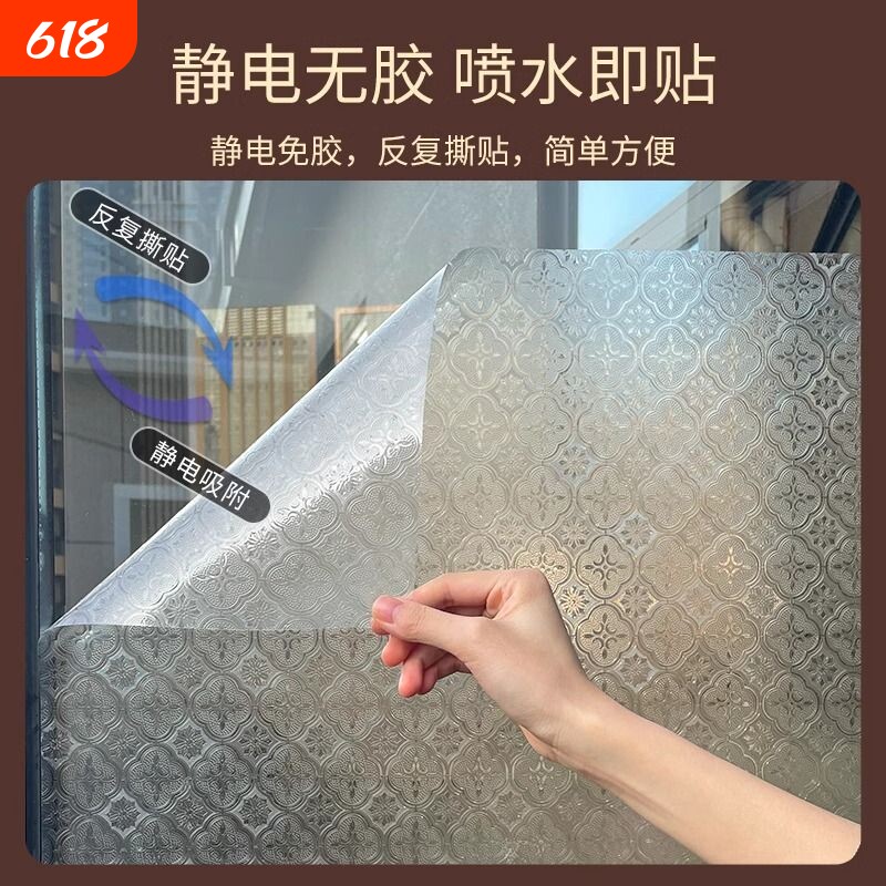 海棠花玻璃贴纸3d立体装饰卫生间浴室磨砂窗户贴膜防窥玻璃门静电