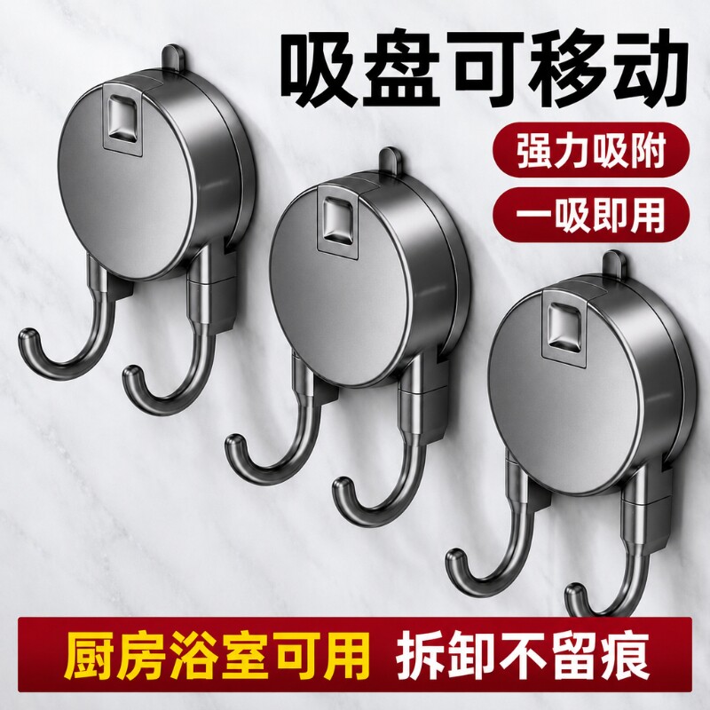 吸盘纸巾双挂钩悬挂式多功能吸力手提抽纸强力粘钩免打孔厕所厨房