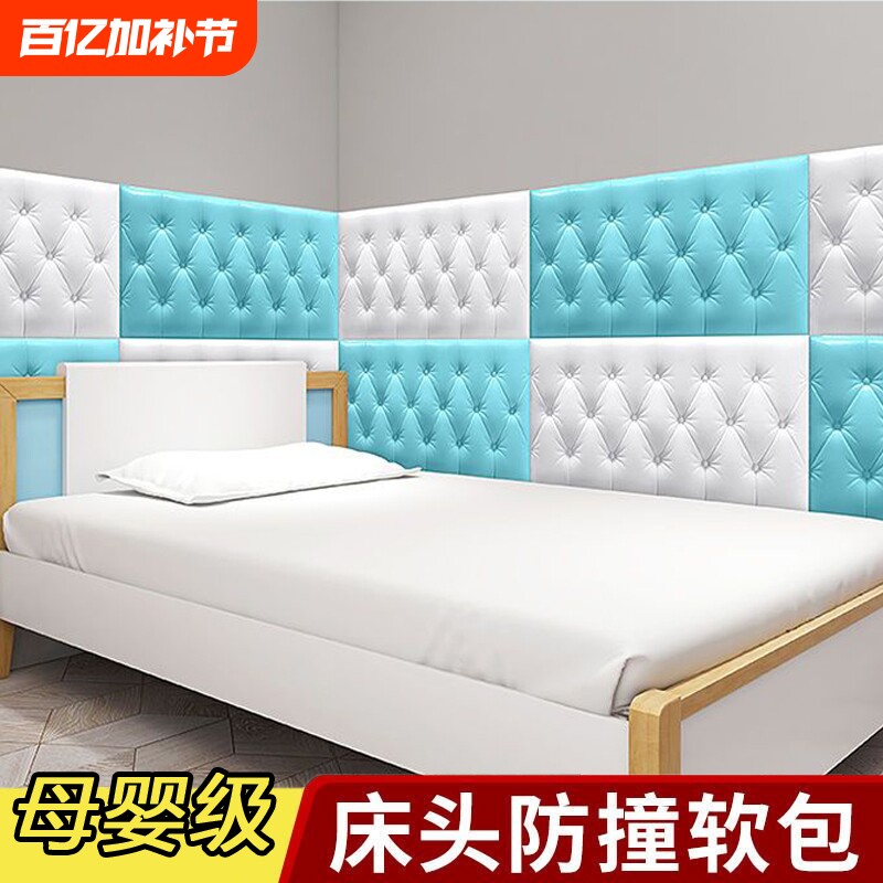 防撞墙纸自粘床头软包墙围榻榻米3d立体墙贴儿童房床边隔潮靠背垫