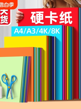 A4折纸手工硬彩色卡纸幼儿园正方形荷兰加厚儿童diy手工课制作专用纸千纸鹤纸飞机贺卡材料白色红色剪纸双面