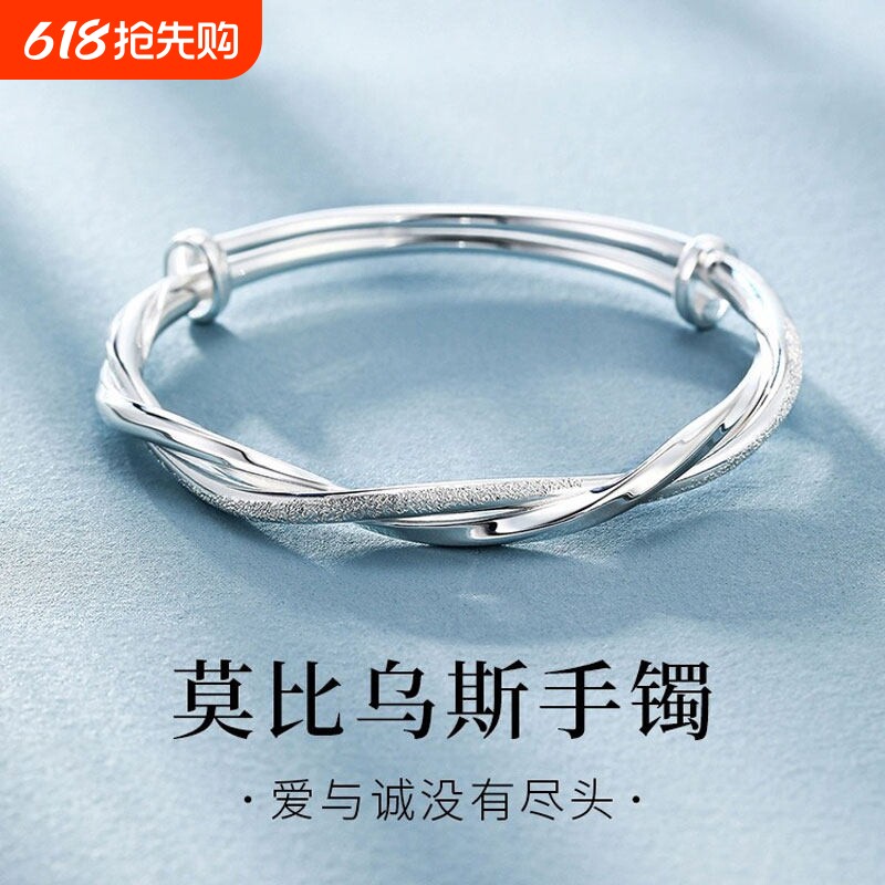 【幂琳】莫比乌斯环纯银手镯女实心S999足银镯子送老婆女朋友生日