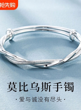 【幂琳】莫比乌斯环纯银手镯女实心S999足银镯子送老婆女朋友生日