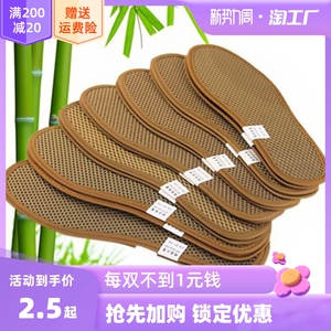竹炭除臭鞋垫男士运动减震透气吸汗防臭留香皮鞋垫女软底春季吸臭
