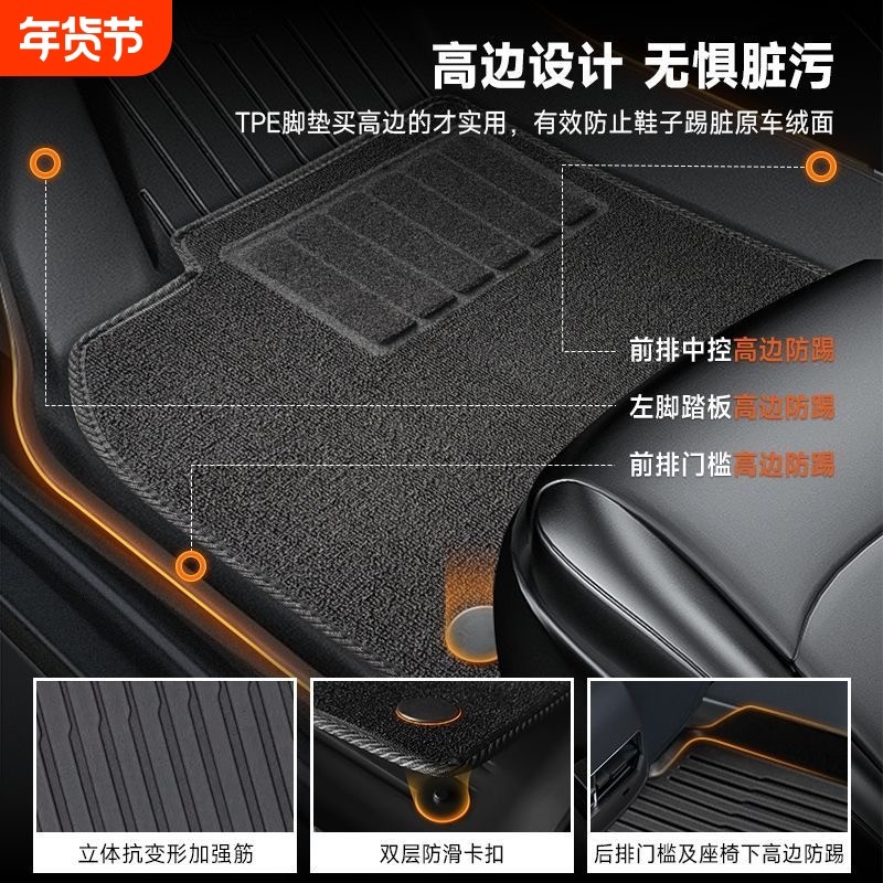 适用特斯拉焕新版Model3/Y脚垫tpe汽车焕新全包内饰改装配件新款,汽车用品/电子/清洗/改装,通用脚垫,淘宝优惠券,粉丝福利购,淘宝优惠卷