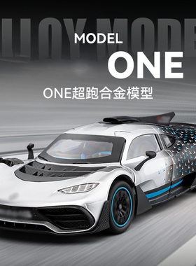 车致124AMGONE汽车模型仿真合金跑车玩具摆件热销运输车救援小车