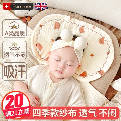 纯棉绉布婴儿宝宝云片枕