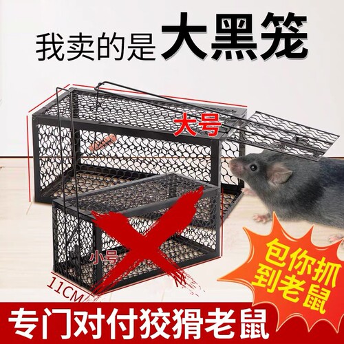 抓老鼠笼夹子捕鼠器捉逮扑灭鼠