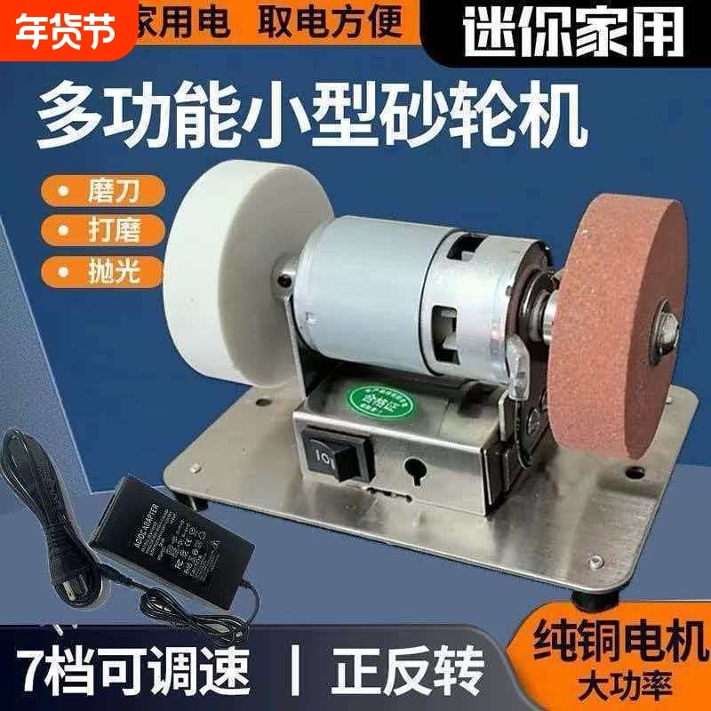 小型砂轮机磨刀机家用电动台式微型多功能打磨除锈打孔抛光电钻机