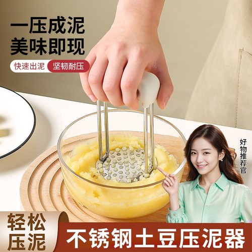 土豆泥压泥器宝宝辅食不锈钢婴儿捣泥器压土豆泥神器牛油果按泥器