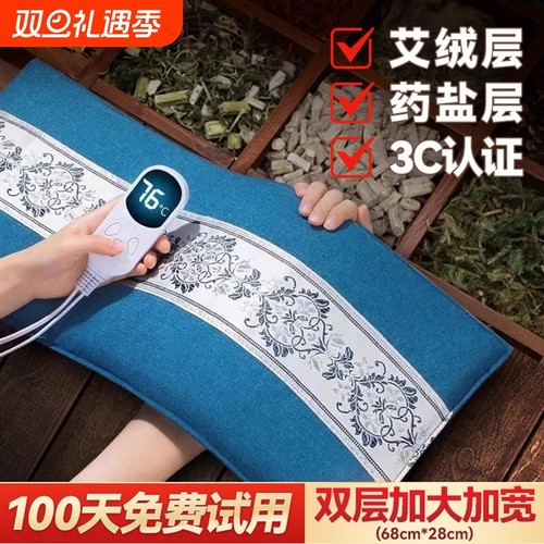 电加热盐袋海盐电热理疗袋子粗盐热敷包艾灸艾草肩颈椎腰带部盐包