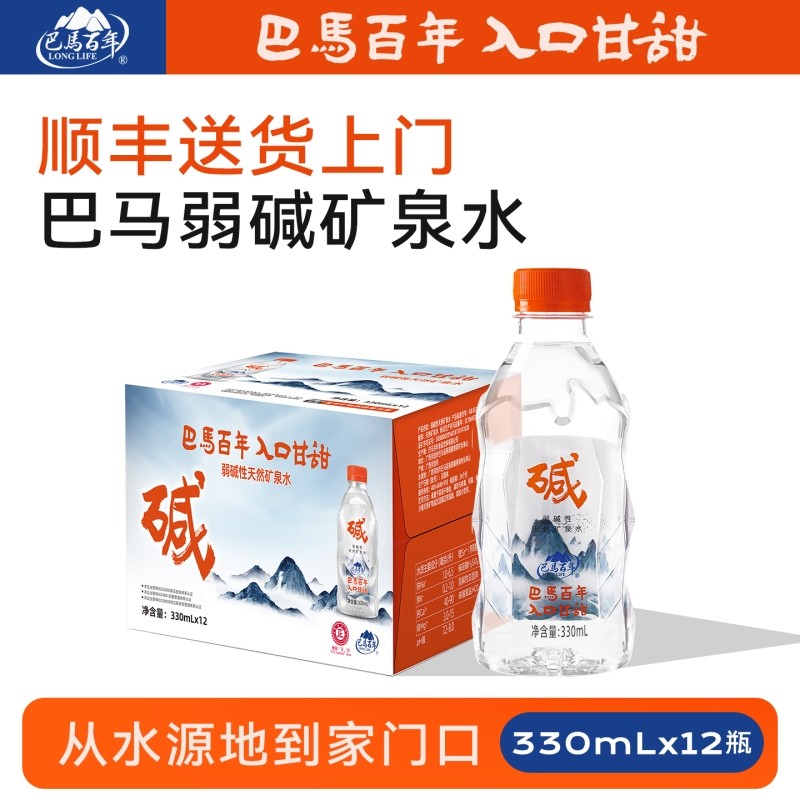 巴马百年弱碱性天然矿泉水含锶水长寿乡饮用水整箱纯天然饮料纯净