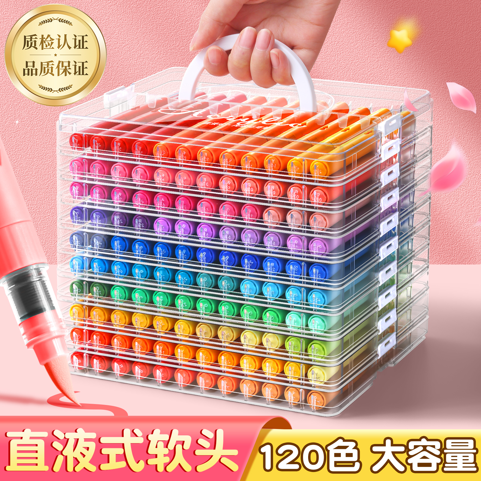 丙烯马克笔直液式软头小学生