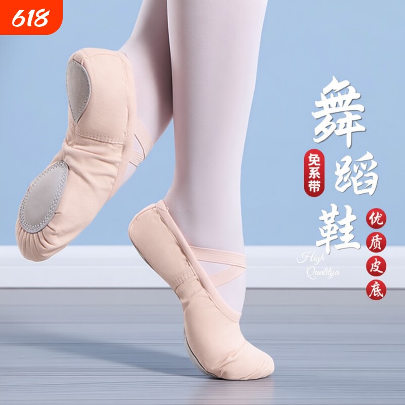 舞蹈鞋女儿童中国舞成人软底芭蕾舞专用练功鞋女童肉色跳舞不累脚