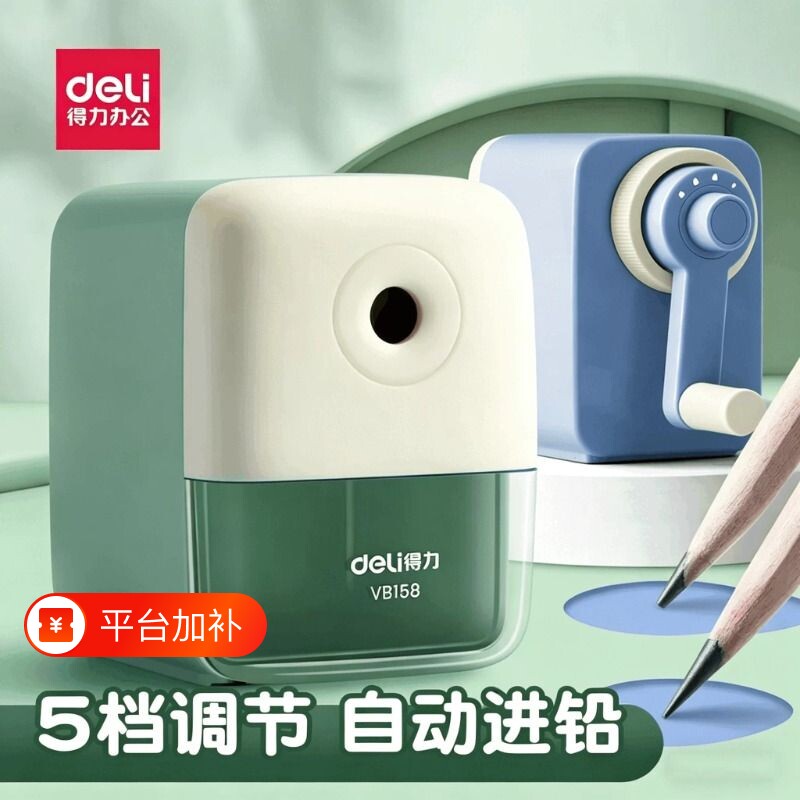 得力文具卷笔刀削笔刀转笔刀削笔机小学生专用削笔器学生铅笔刀儿童用自动进铅手摇多功能美术刨笔机简约卡通