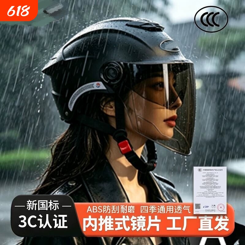 国标3c认证双镜电动车男女头盔夏季防晒轻便透气四季摩托车安全盔