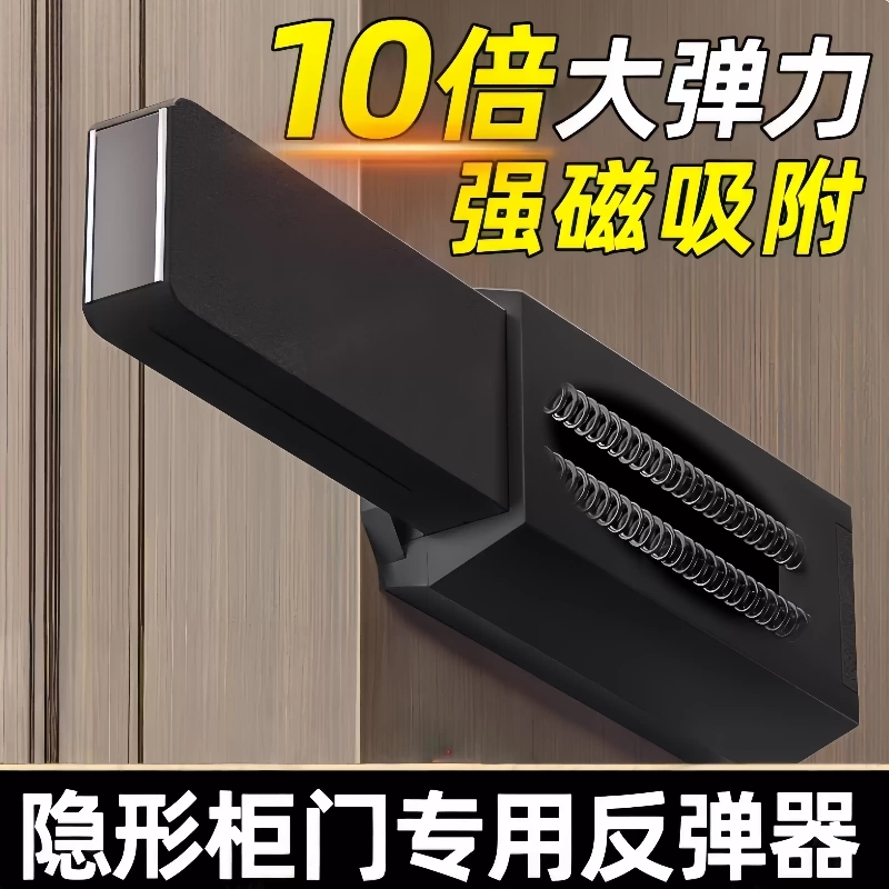 重型门磁吸隐形门反弹器衣柜按压式强磁铁按弹吸合器回弹碰珠
