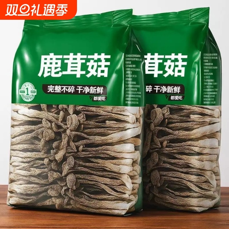 批发价鹿茸菇新货农家特产整根菇干货鹿耳菇无硫熏煲汤商用香菇