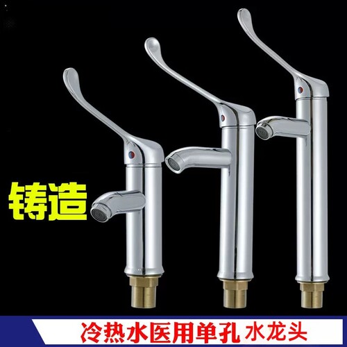 实验室立式单冷龙头长体长柄肘开式医用面盆冷热水龙头洗手盆龙头