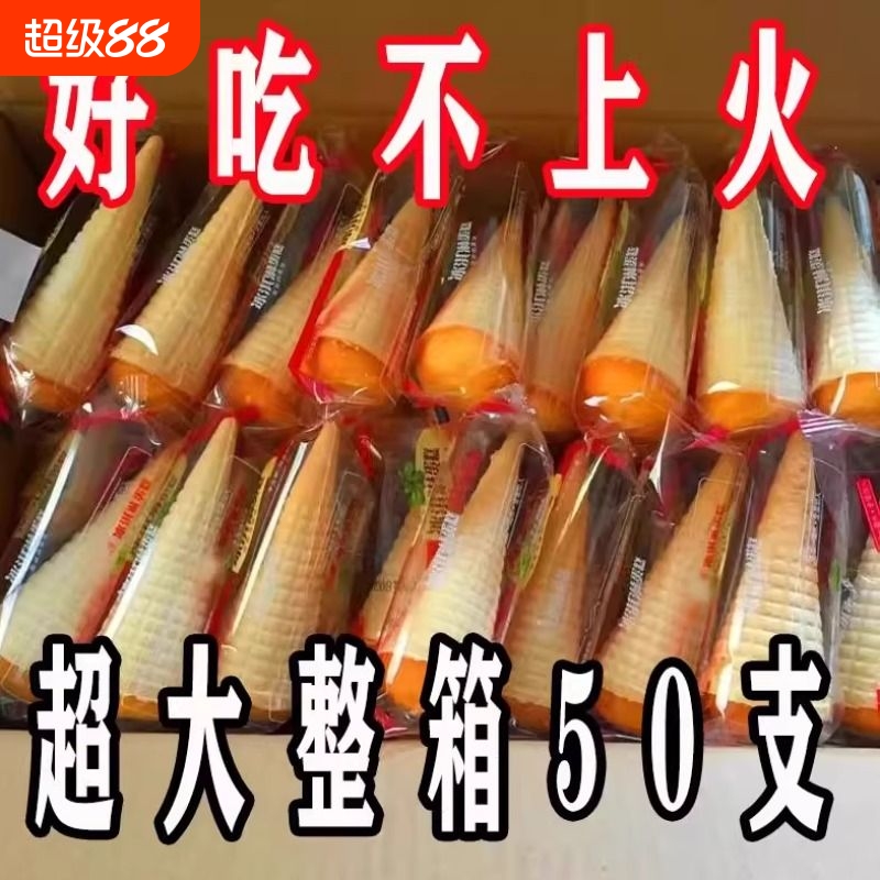 冰淇淋蛋糕蛋筒儿童零食网红冰激凌糕甜筒脆皮零食大全各种各样