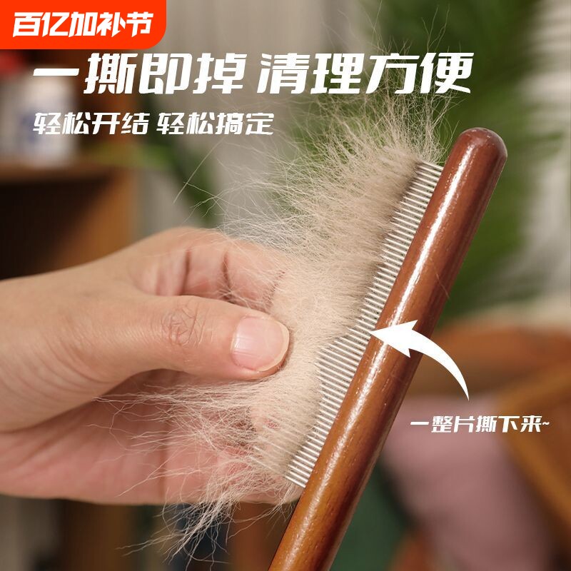 宠物用品宠物梳密齿梳排梳猫咪狗狗祛浮毛实木梳宠物跳蚤梳子短毛