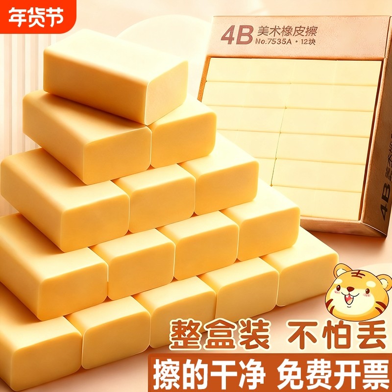 新款橡皮擦小学生专用素描无屑像笔擦超干净不留痕擦得干净儿童无幼儿园美术4B像皮擦铅笔擦字成条橡皮毒考试,文具电教/文化用品/商务用品,橡皮,淘宝优惠券,粉丝福利购,淘宝优惠卷