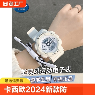 卡西欧2024手表女款 初中学生潮流运动女生防深度防水显示智能 男款