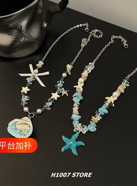 韩系珍珠贝壳海星串珠项链度假风可爱小众锁骨链配饰海边ins钛钢