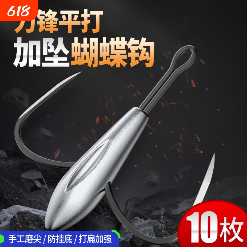 刀锋蝴蝶钩加坠二爪锚钩无倒刺锚鱼专用钩蝴蝶加铅追防挂底锚钩