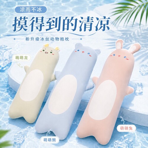 可拆洗冰丝抱枕长条睡觉夹腿抱睡