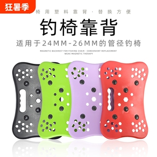钓椅专用靠背25管径靠枕可手提抗摔可拆卸钓椅钓鱼椅通用配件