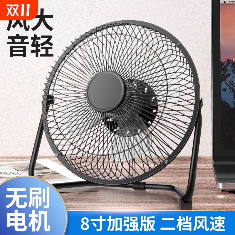 usb小风扇8寸迷你小电风扇小型家用办公室学生宿舍床上6寸4寸usb小风扇桌面风扇风力大USB风扇