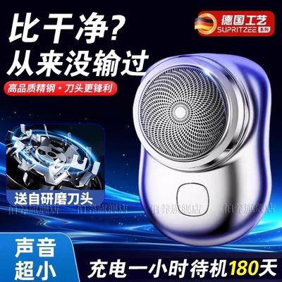 【德国技术】无痛剃须刀