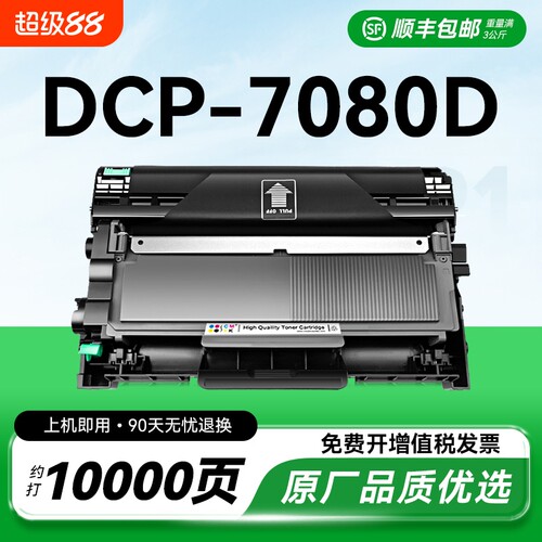 适用兄弟打印机墨盒7080粉盒dcp-7080硒鼓 7080D墨盒碳粉 tn2325墨粉硒鼓 DR2350鼓架dcp7080D易加粉盒CMYK