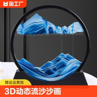 轻奢3D动态流沙画沙漏摆件客厅玄关电视柜酒柜创意解压送生日礼物