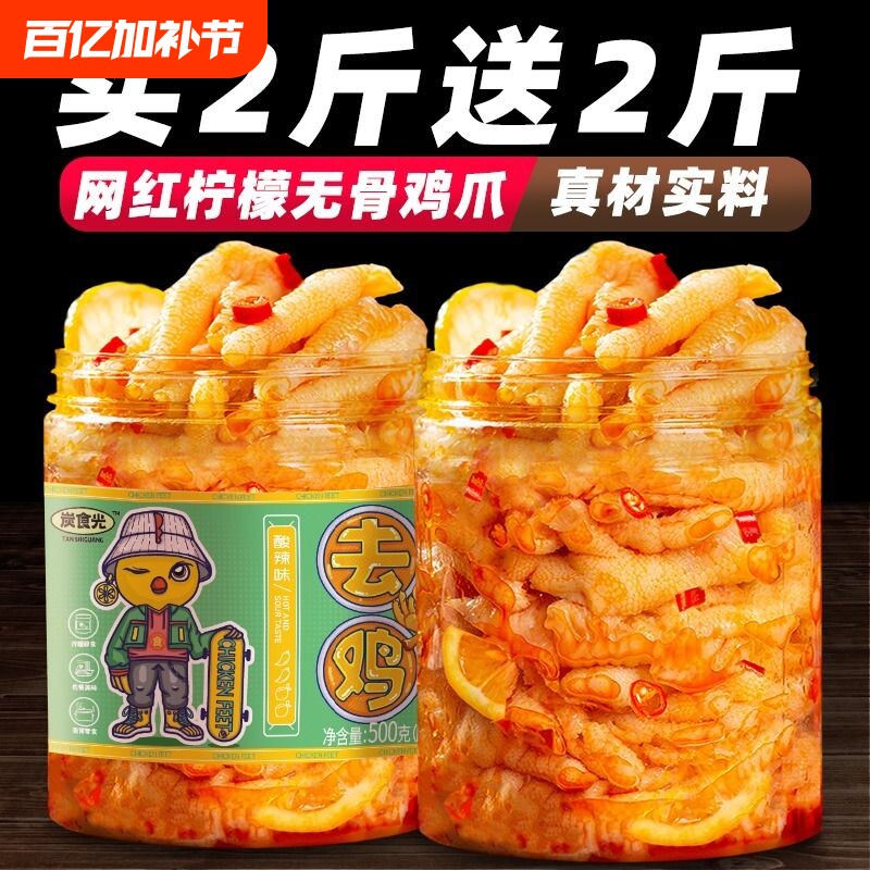 �޹Ǽ�צ����������ȥ������צ�콢������������ʳ���м�ʳƷС��