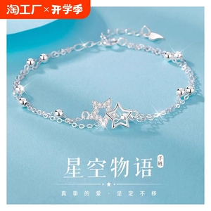 星空纯银手链女生轻奢精致小众设计2024新款情人节礼物送女友闺蜜